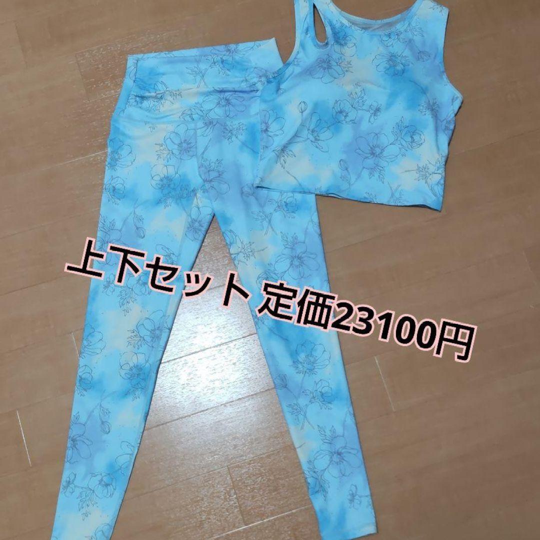 ヨガウェア