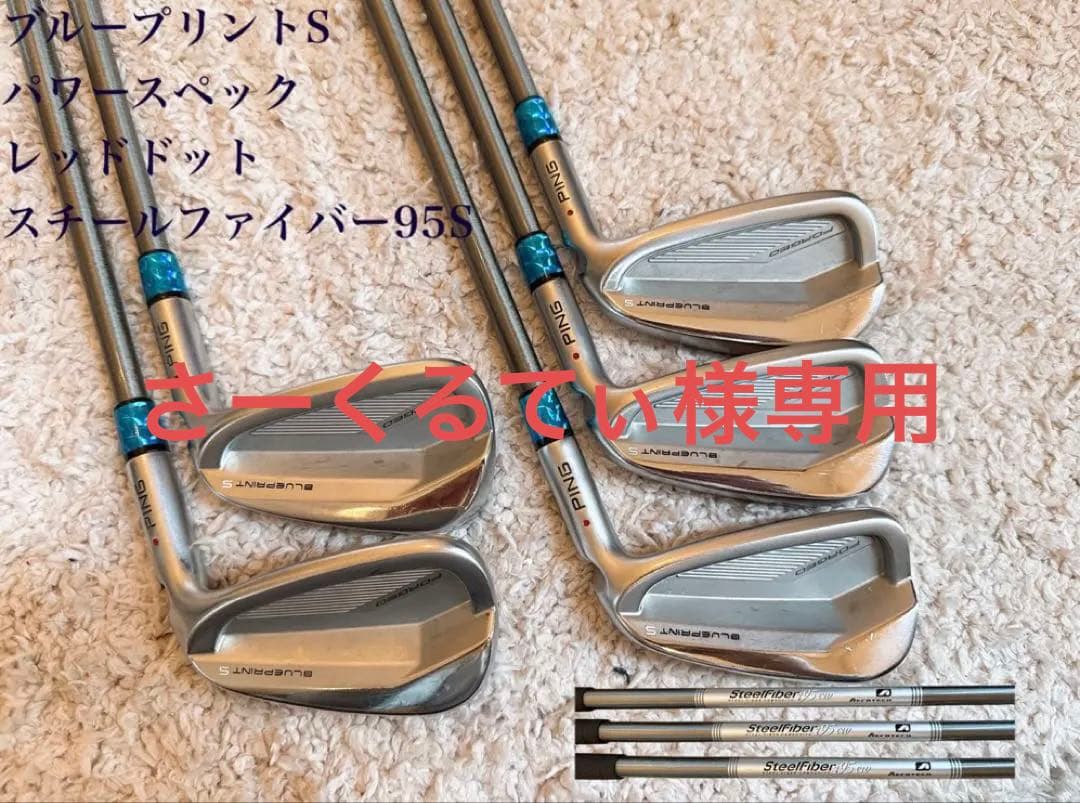 ブループリントS 6-P スチールファイバー95S