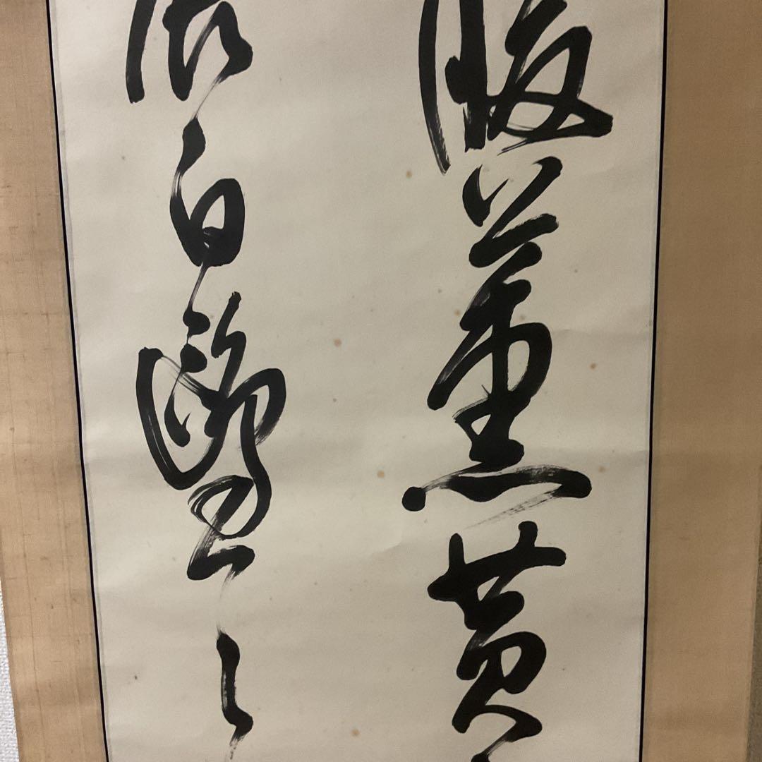 紙本 二行書 作者不詳 作者落款印譜在 桐箱