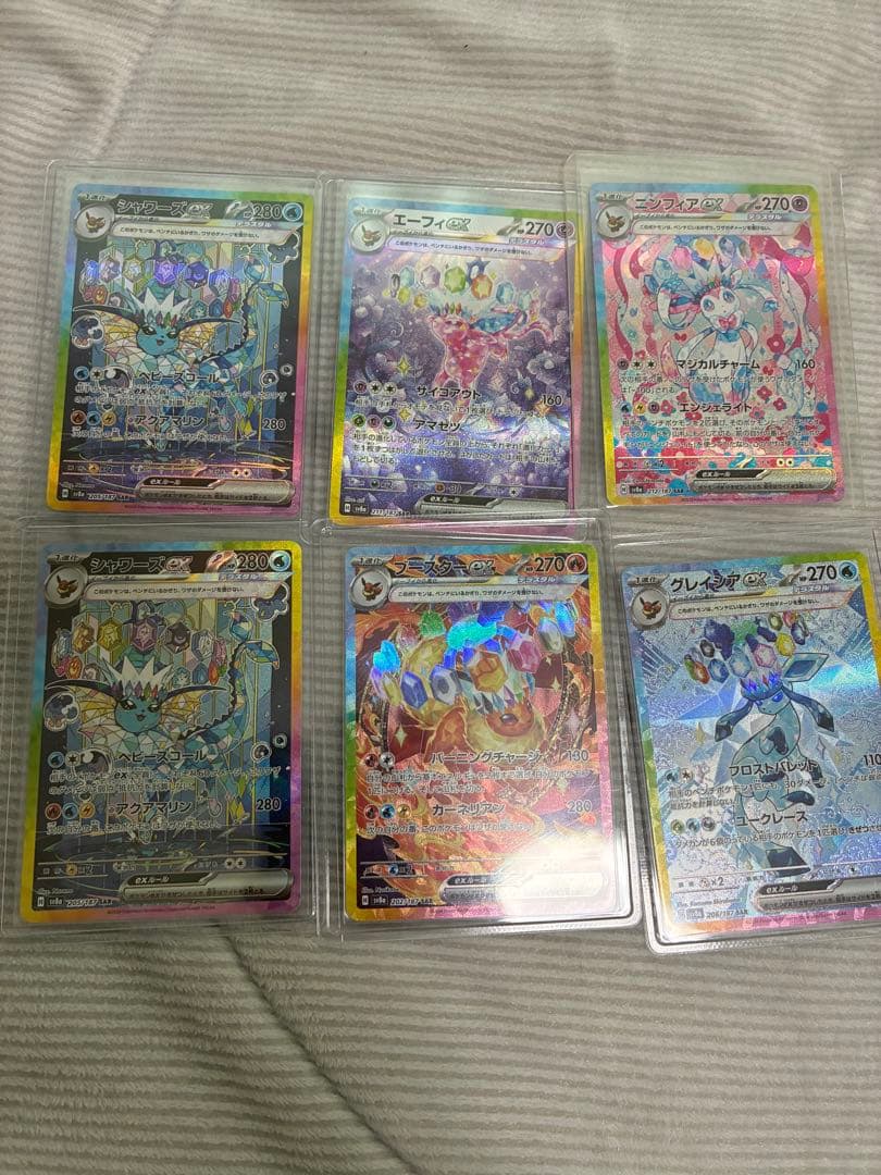 ポケカ　ニンフィア　ブイズ　sarまとめ売り