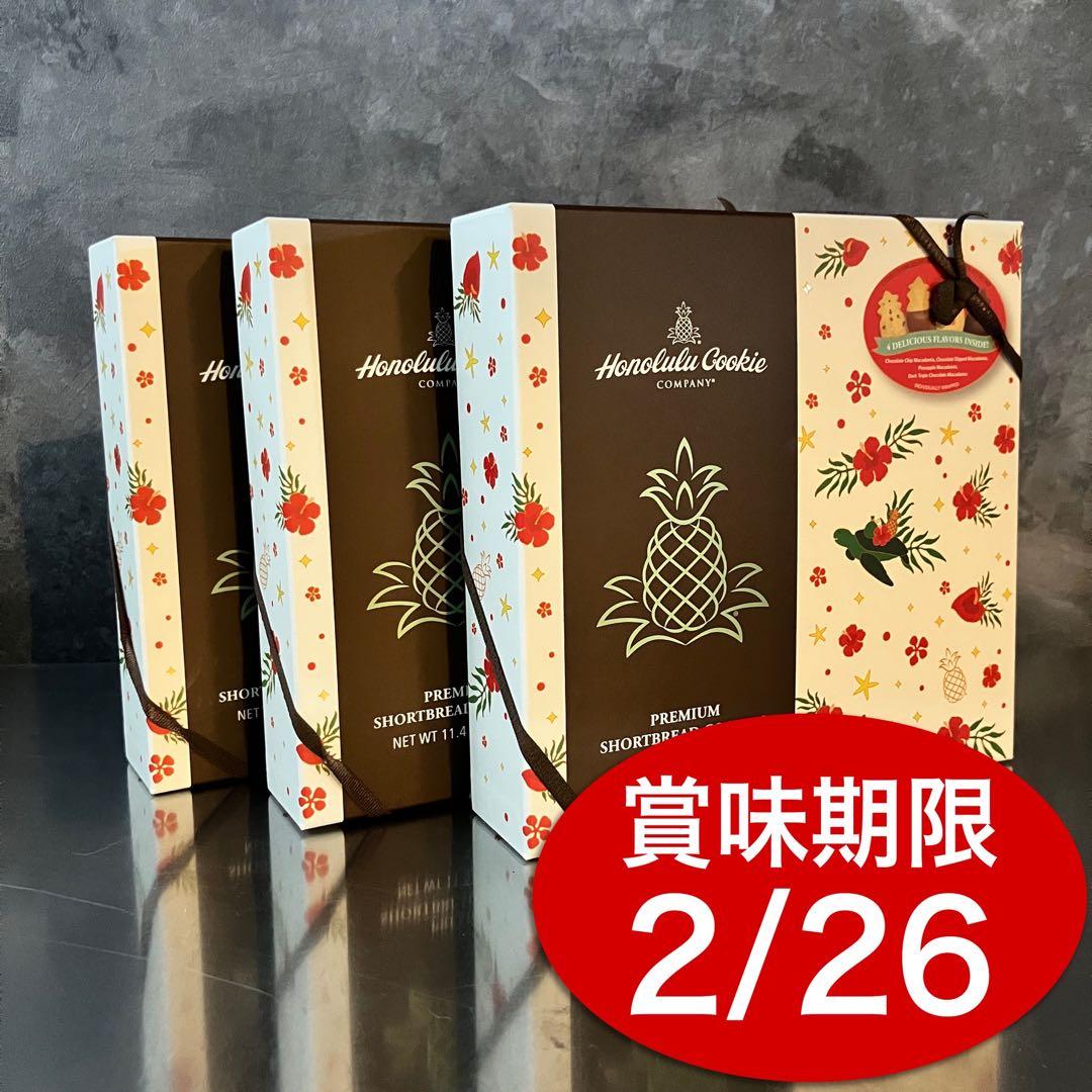 3箱セット ホノルルクッキー コストコ限定 ギフトボックス