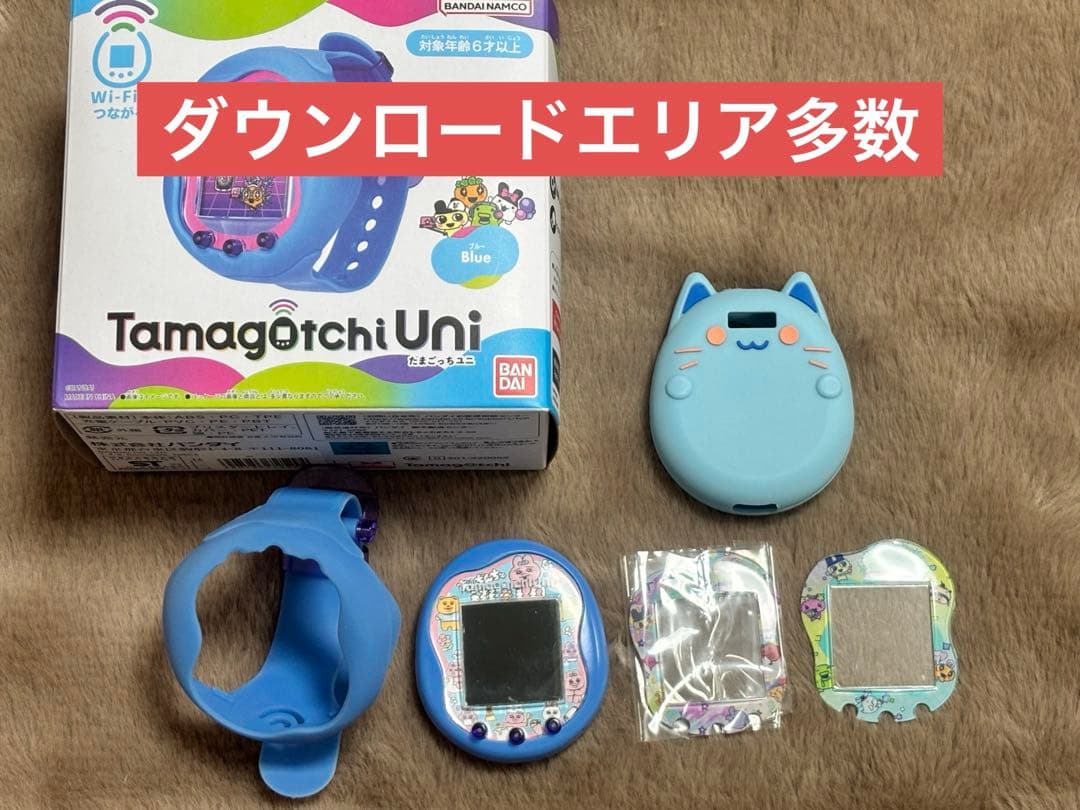 たまごっちUNI ブルー ダウンロードエリア多数 アイテム多数