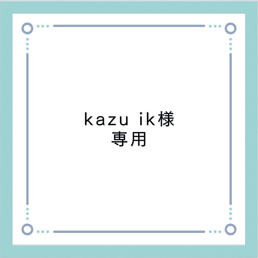専用品