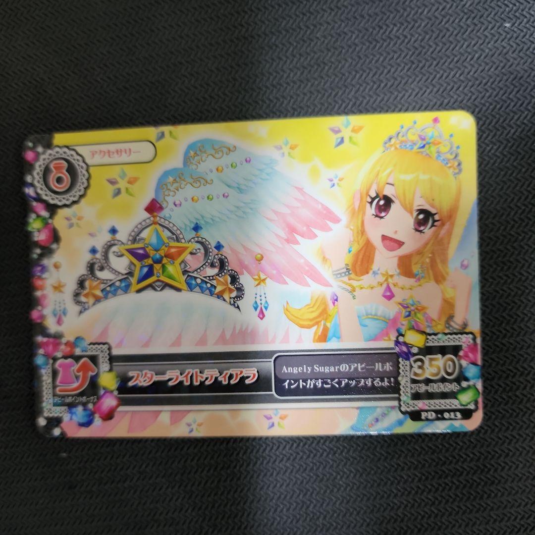 アイカツ！ データカードダス　スターライトティアラ　PD-013