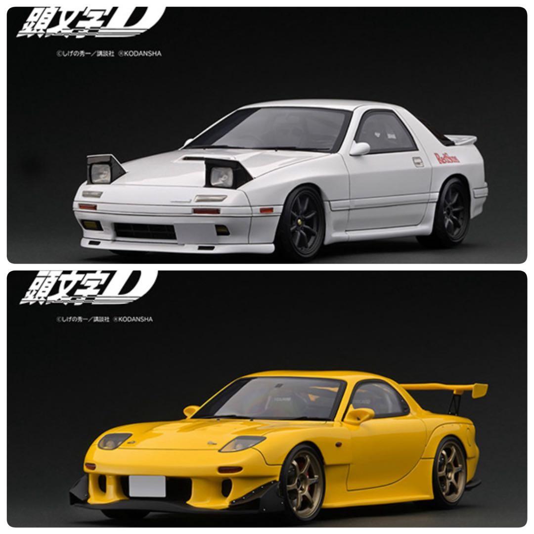 イグニッションモデル 1/18 頭文字d 2台セット