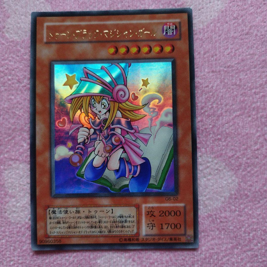 遊戯王カード　トゥーンブラックマジシャンガール　良品G6-02 ウルトラレア特典