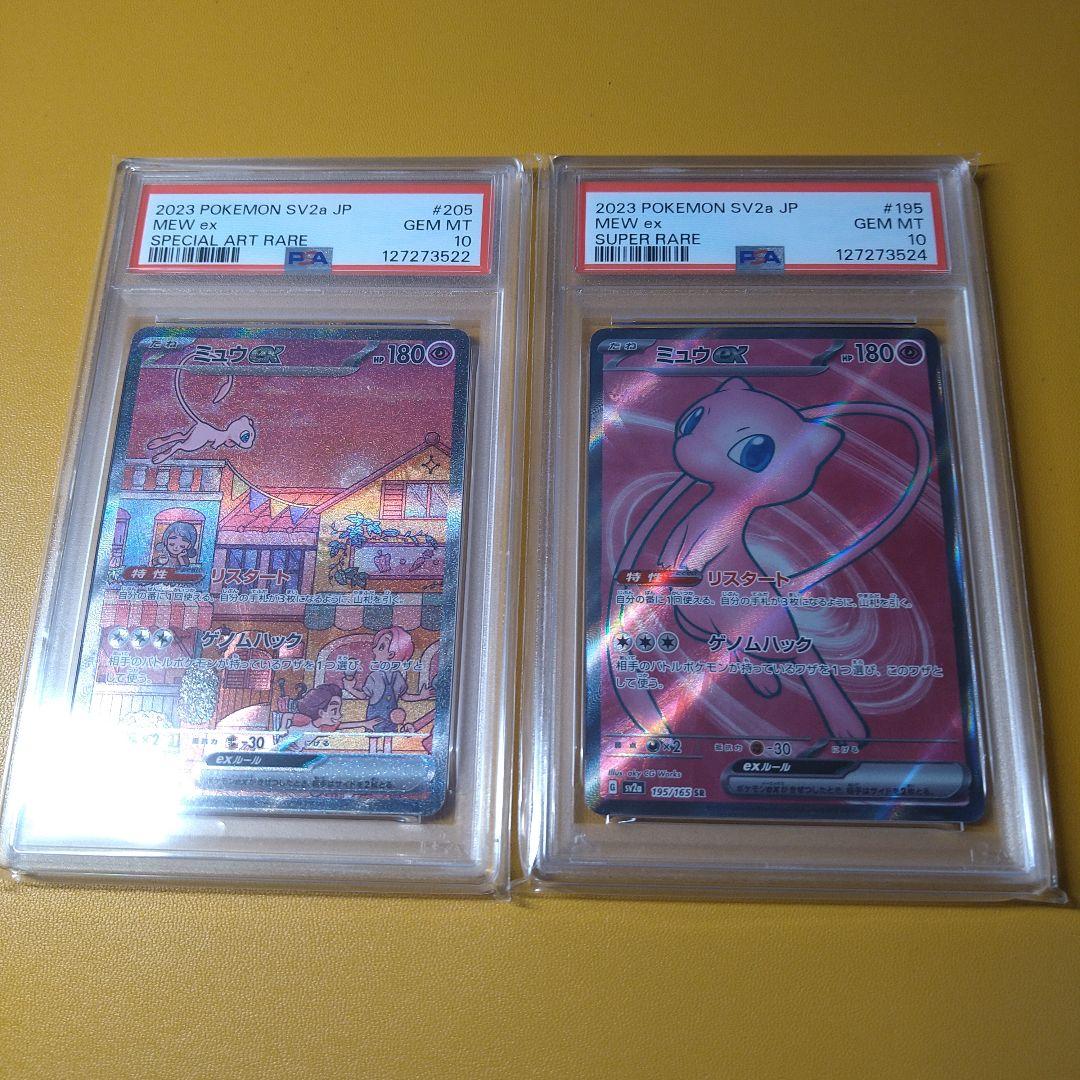 PSA10 ミュウex SR SAR 151