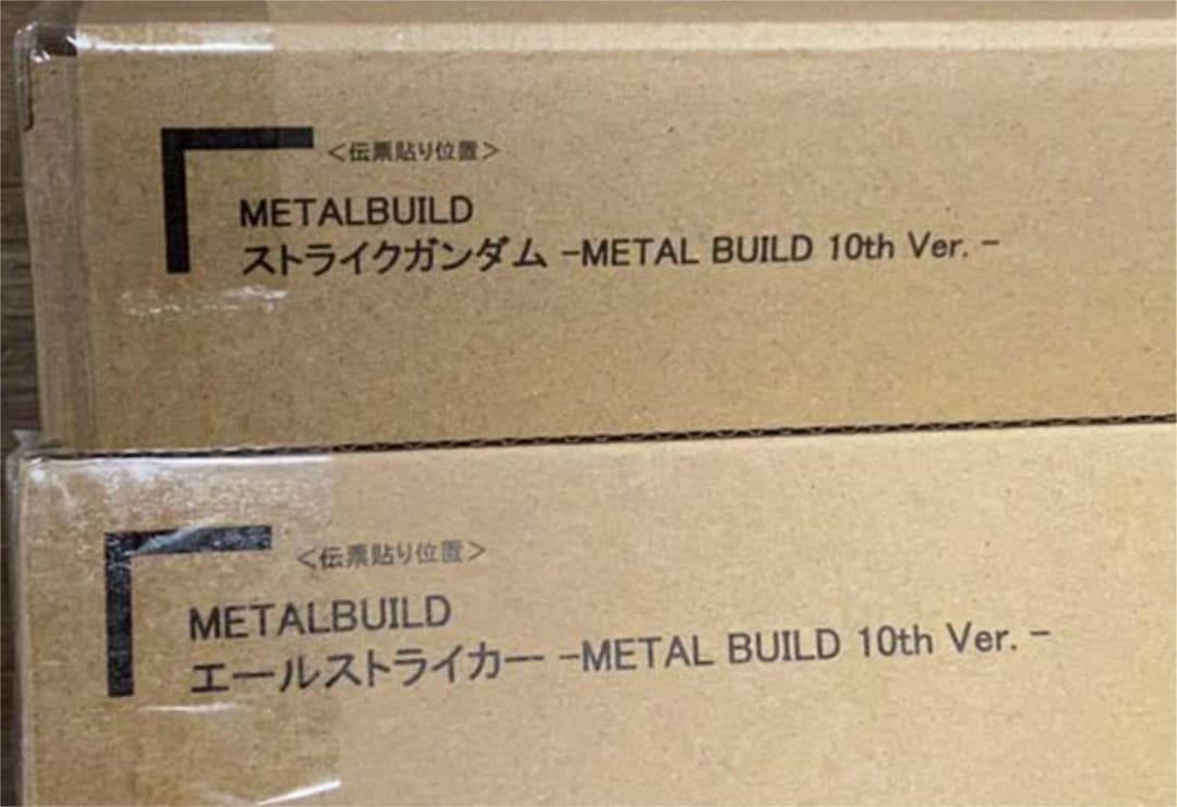 メタルビルド ストライクガンダム10th エールストライカー10th SET