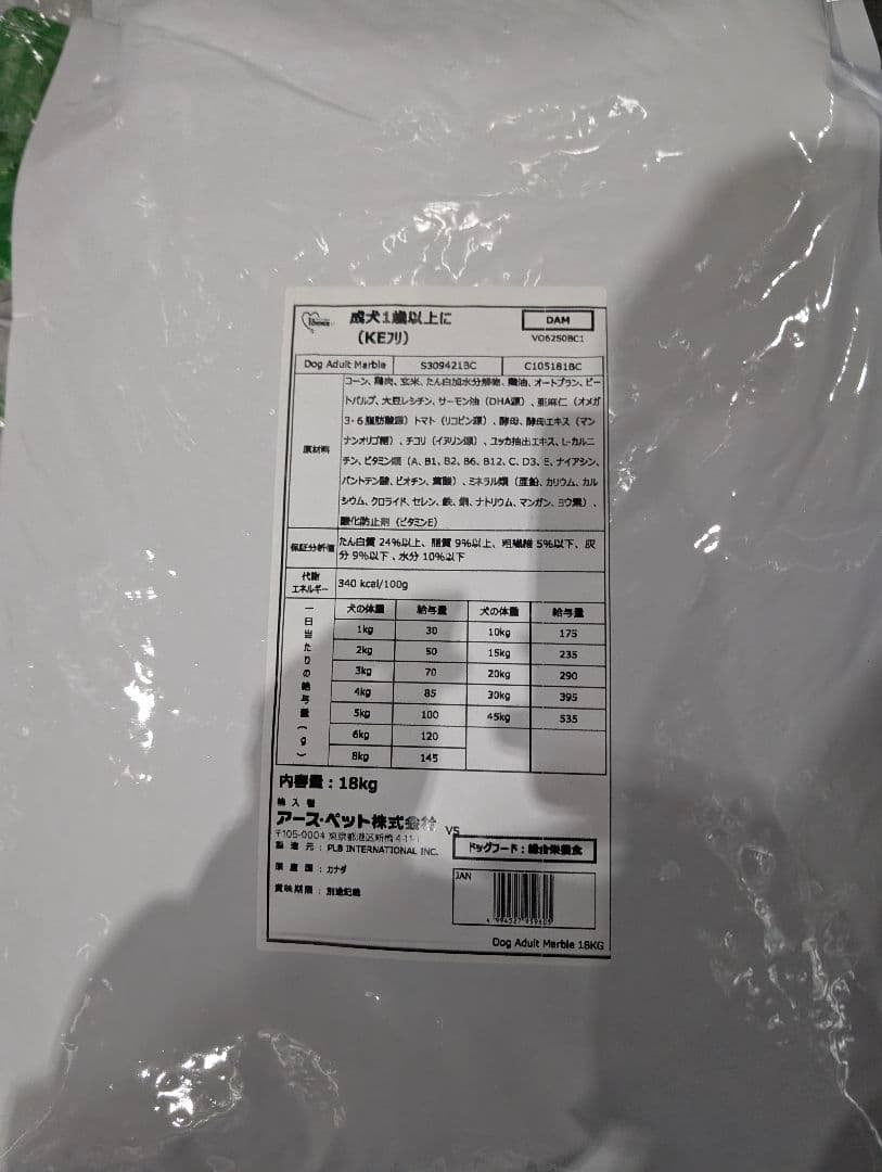 肉球ドッグフード ドライフード 18kg 成犬用