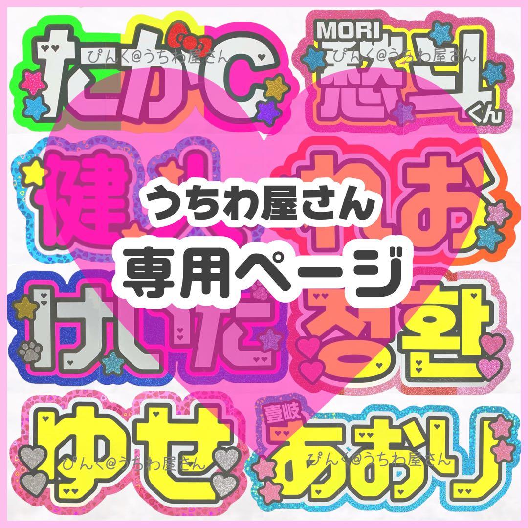 ♡様