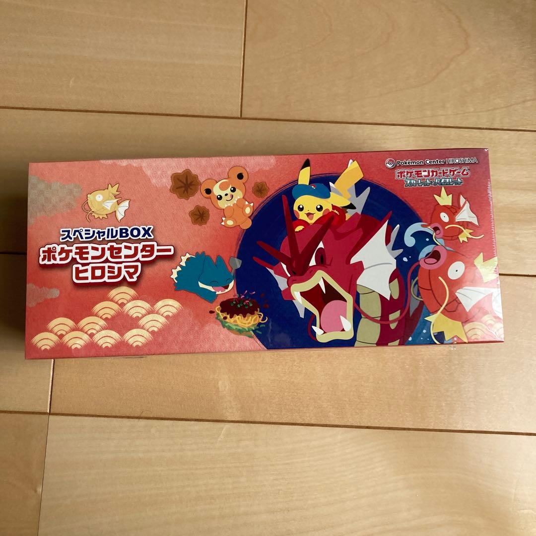 【新品未開封】ポケモンセンターヒロシマ スペシャルポックス