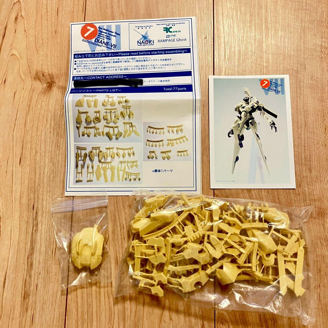 ランページ ゴーストディアーヌ 7 ガレージキット NAOKI 原型