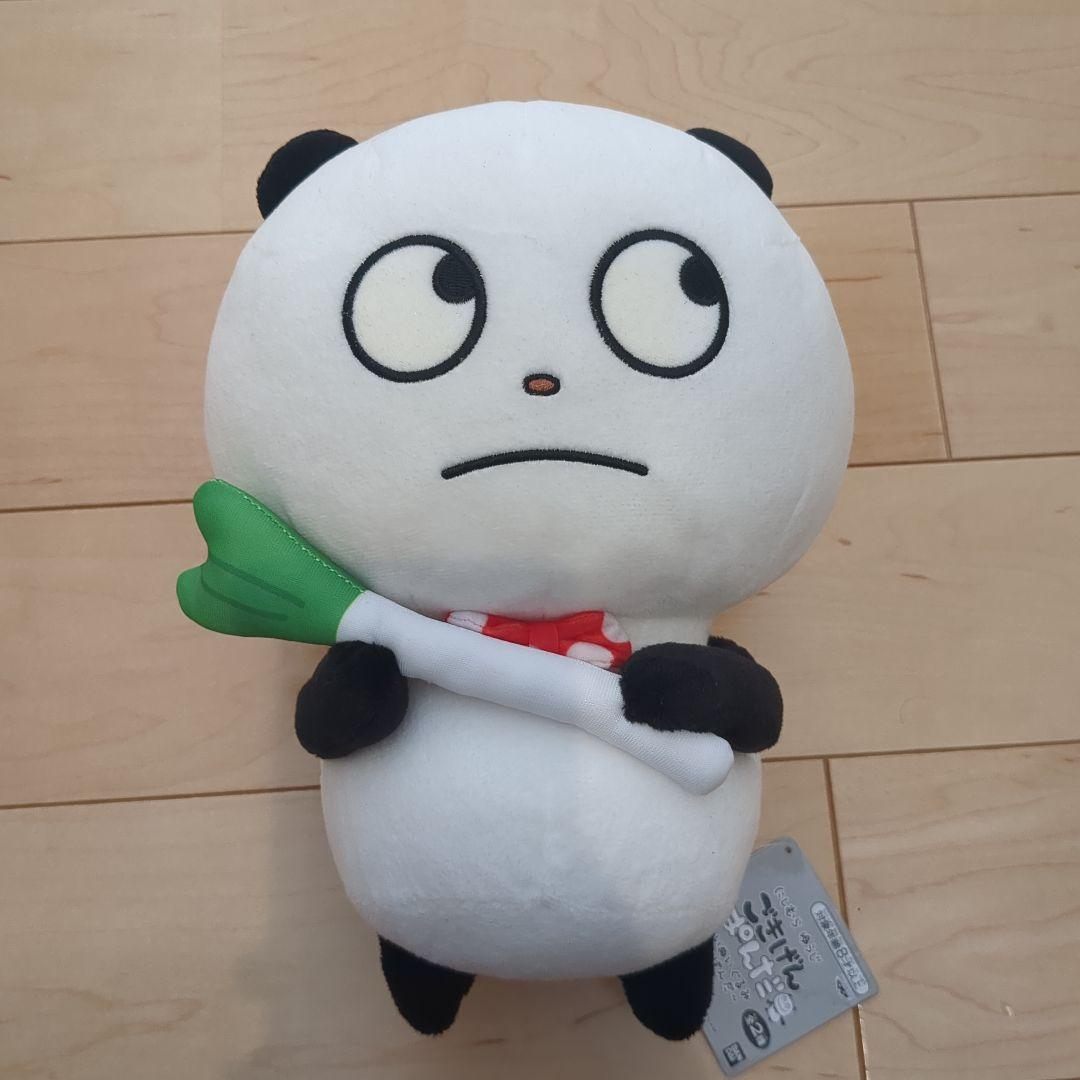 にしむらゆうじ ごきげんぱんだ でっかいぬいぐるみ　ねぎとぱんだ