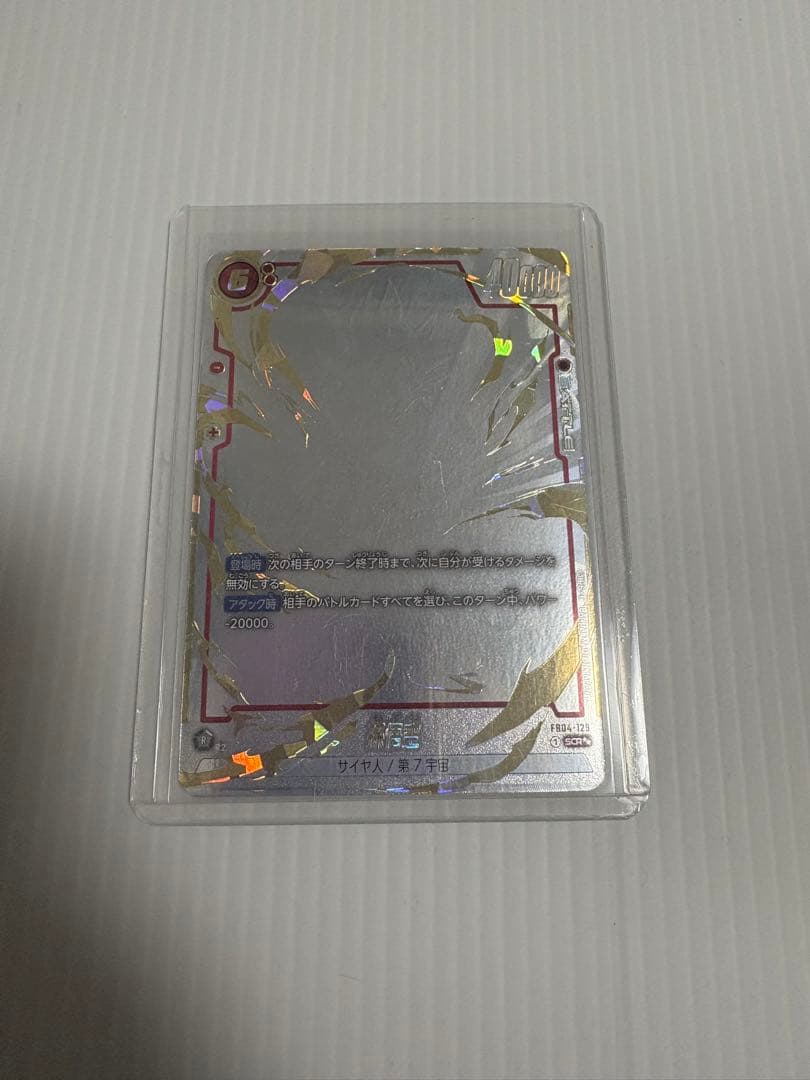 孫悟空　SCR　星2　FB04-129　シークレットレア　スーパーパラレル