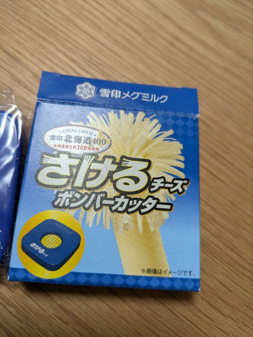 さけるチーズ　ボンバーカッター　非売品　雪印