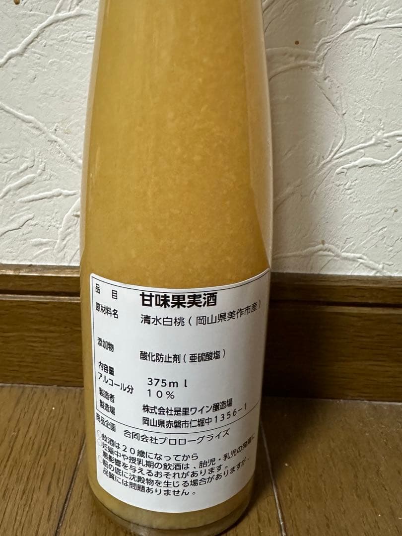 桃香　スパーリングワイン　国産　MOMOCA Sparkling