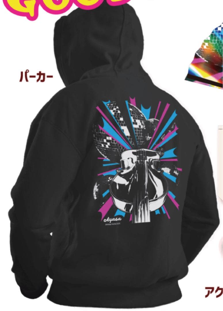 【未使用品】Ayasa Birthday Festival 2025 完全受注