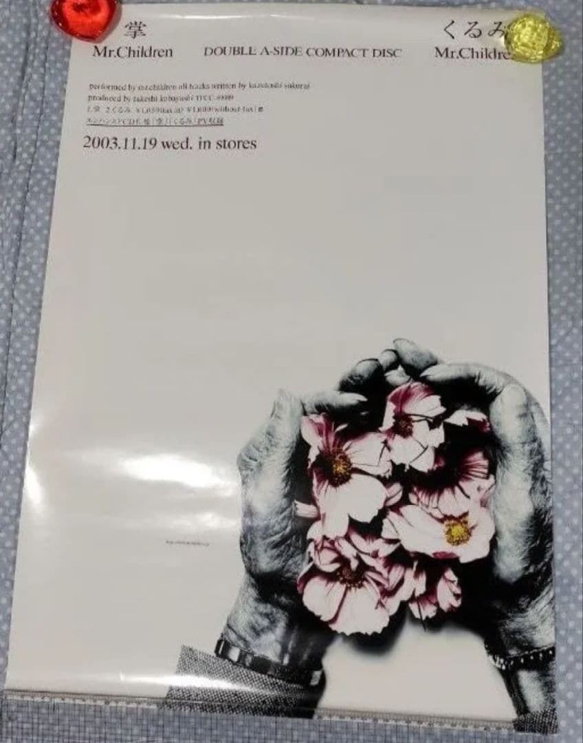 掌　くるみ　ポスター　ミスチル　ミスターチルドレン　非売品