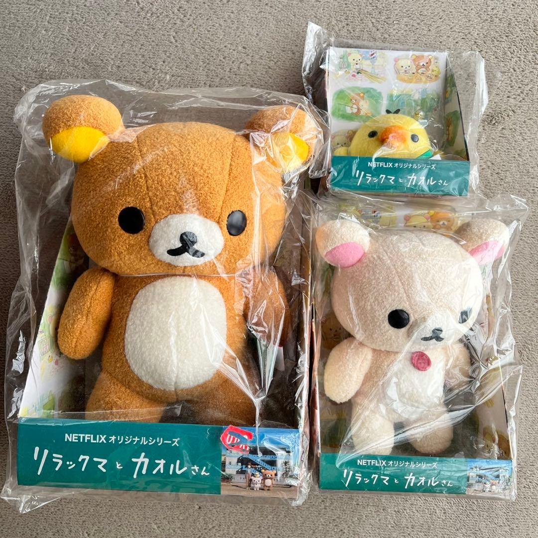 リラックマとカオルさん ぬいぐるみ３点セット