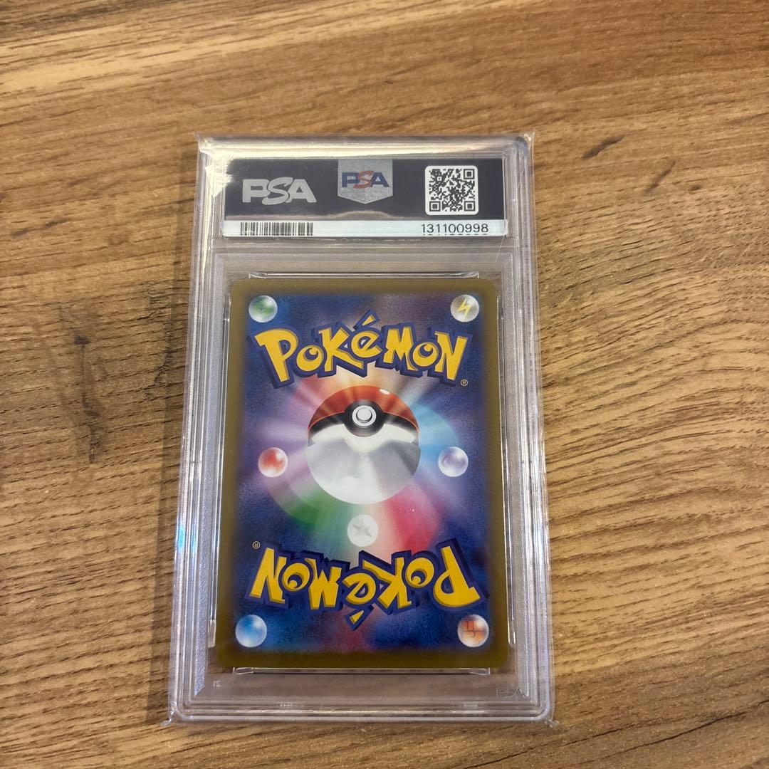 PSA10 ピカチュウ　おとどけギフト　ポケモンGO