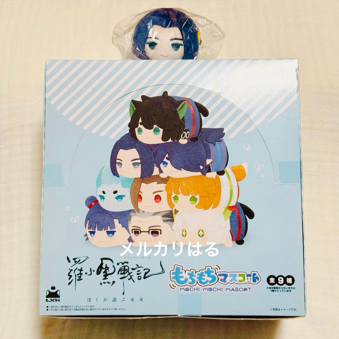 羅小黒戦記 もちもちマスコット 未開封BOX 特典 セット