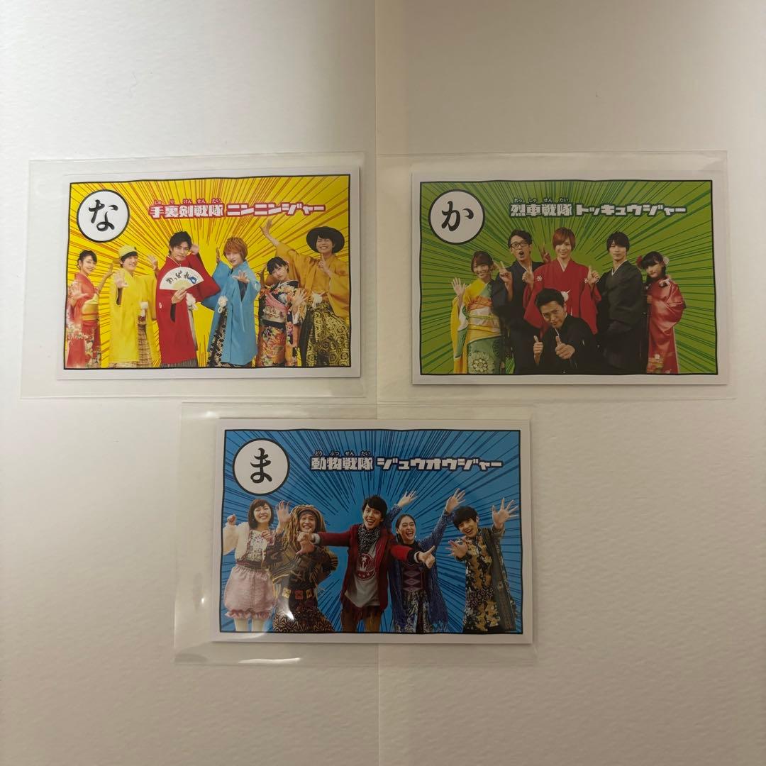 【貴重】ニンニンジャー vsトッキュウジャー 特典(抽選5,000名当選品)