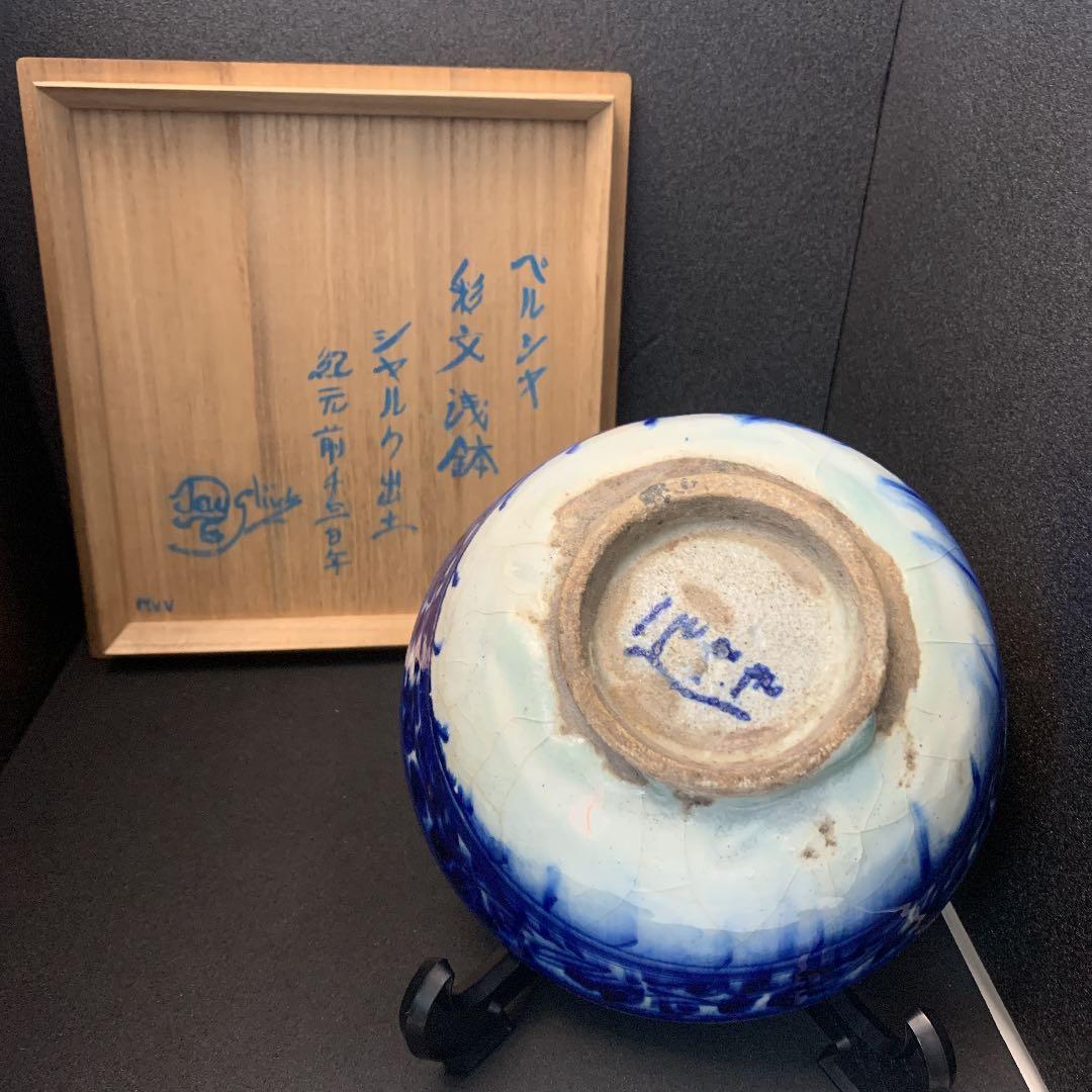 ペルシャ陶器  古陶　土器　彩文浅鉢　ペルシャ古陶 ラピスラズリ釉