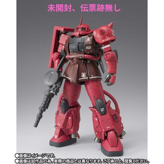 [未開封品] GFFMC MS-06R-1A シャア専用高機動型ザクII