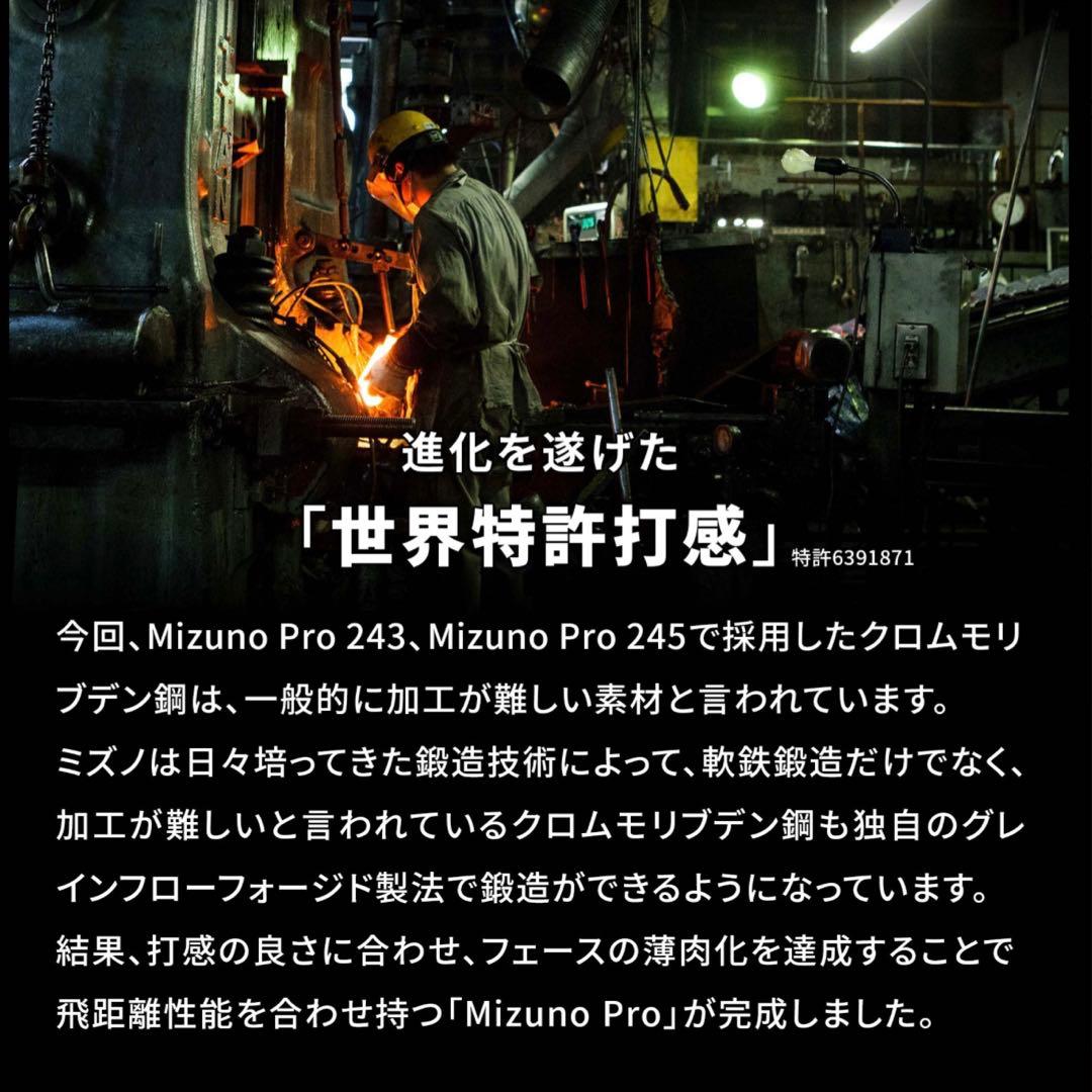 ミズノプロ241 #5-Pw DG/S200 未使用 ¥145,200↓ 新品