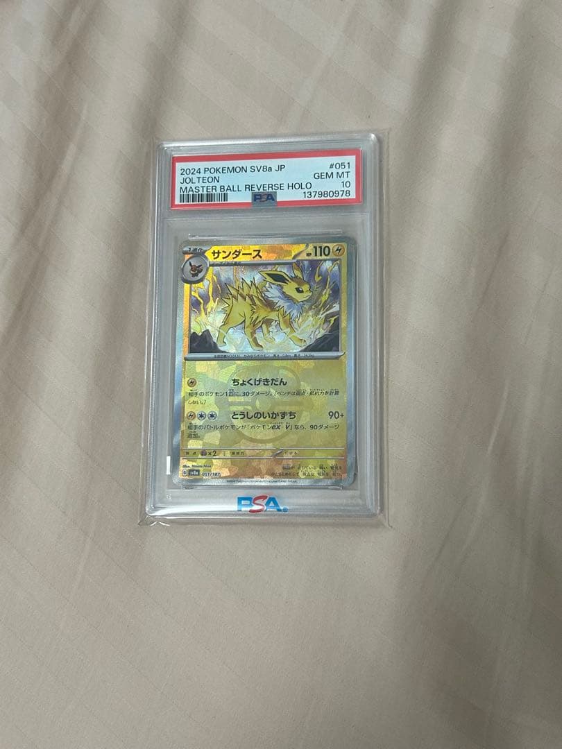2020年 ポケモン SV サンダース リバースホロ GEM MINT 10