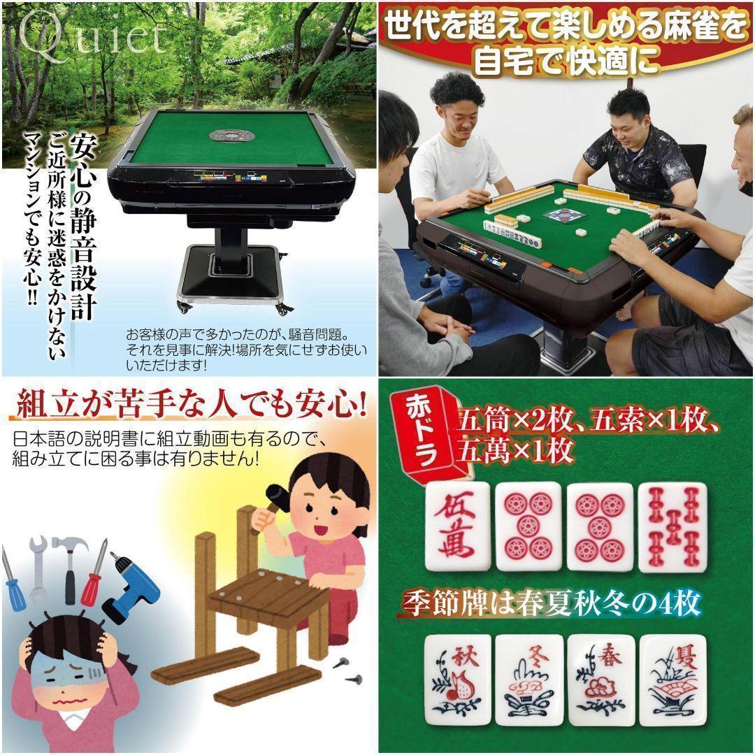 R2134全自動麻雀卓 家庭用 折りたたみ 麻雀卓 デジタル点棒計算ブラック