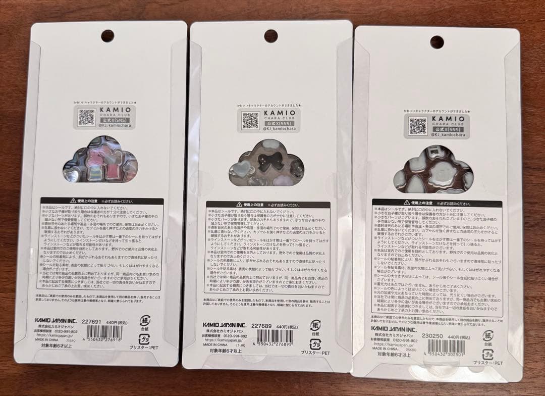 ボンボンドロップシール6種+プチドロップステッカー3種+うるちゅる＋他3種