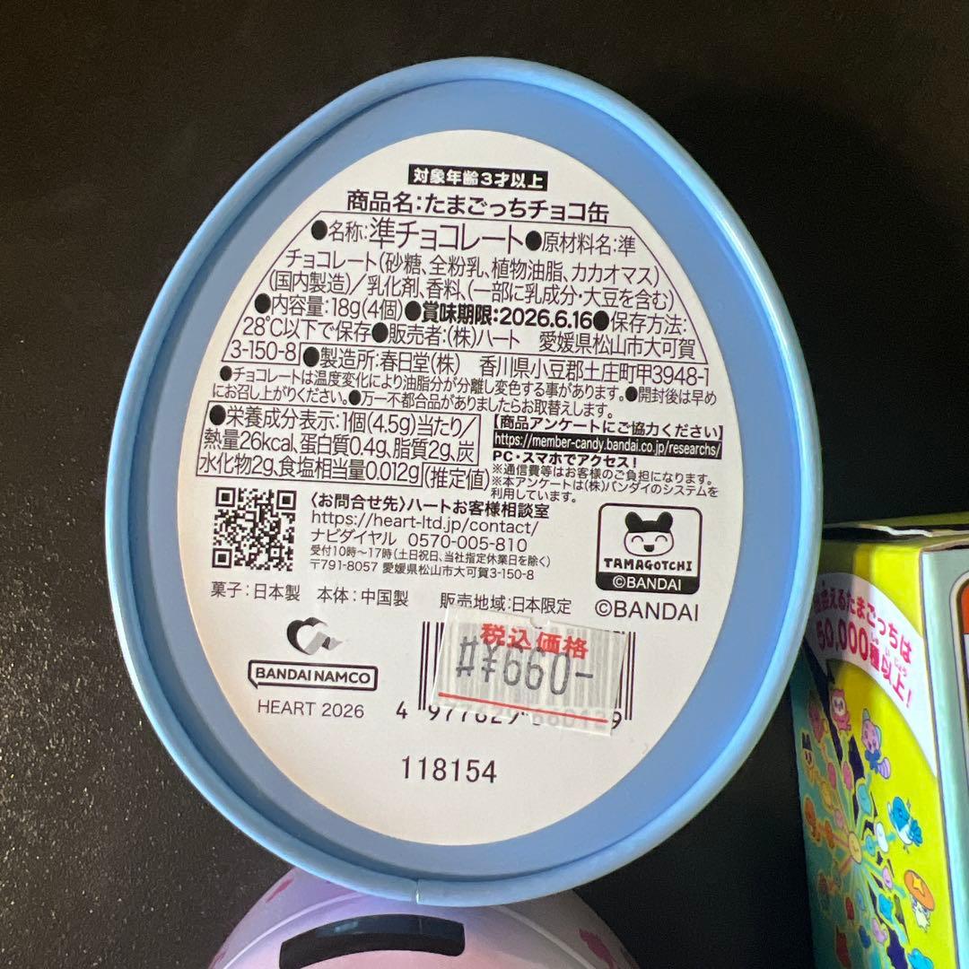 たまごっちセットTamagotchiParadise &たまごっち缶