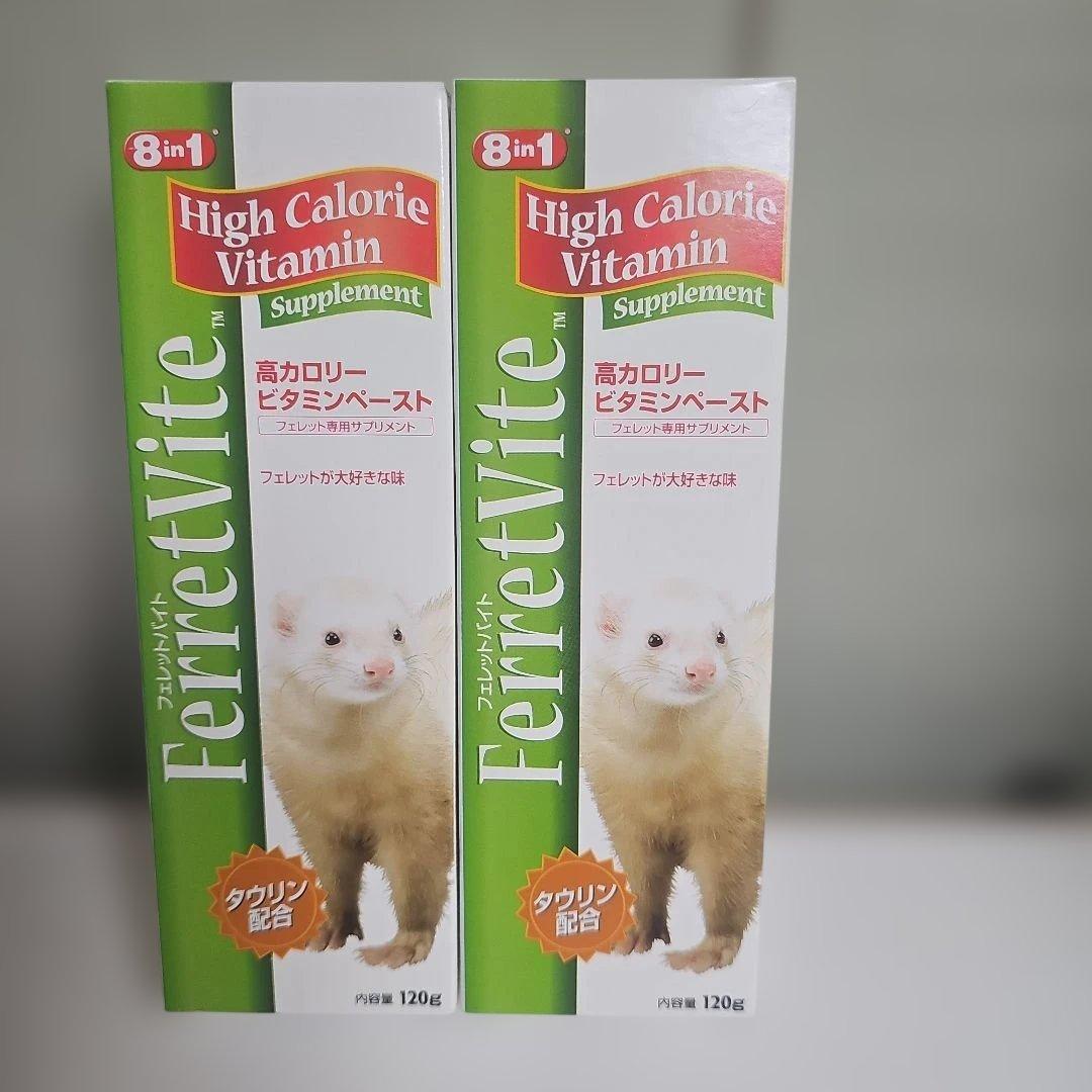 FerretVite 高カロリービタミンペースト 120g 2個セット