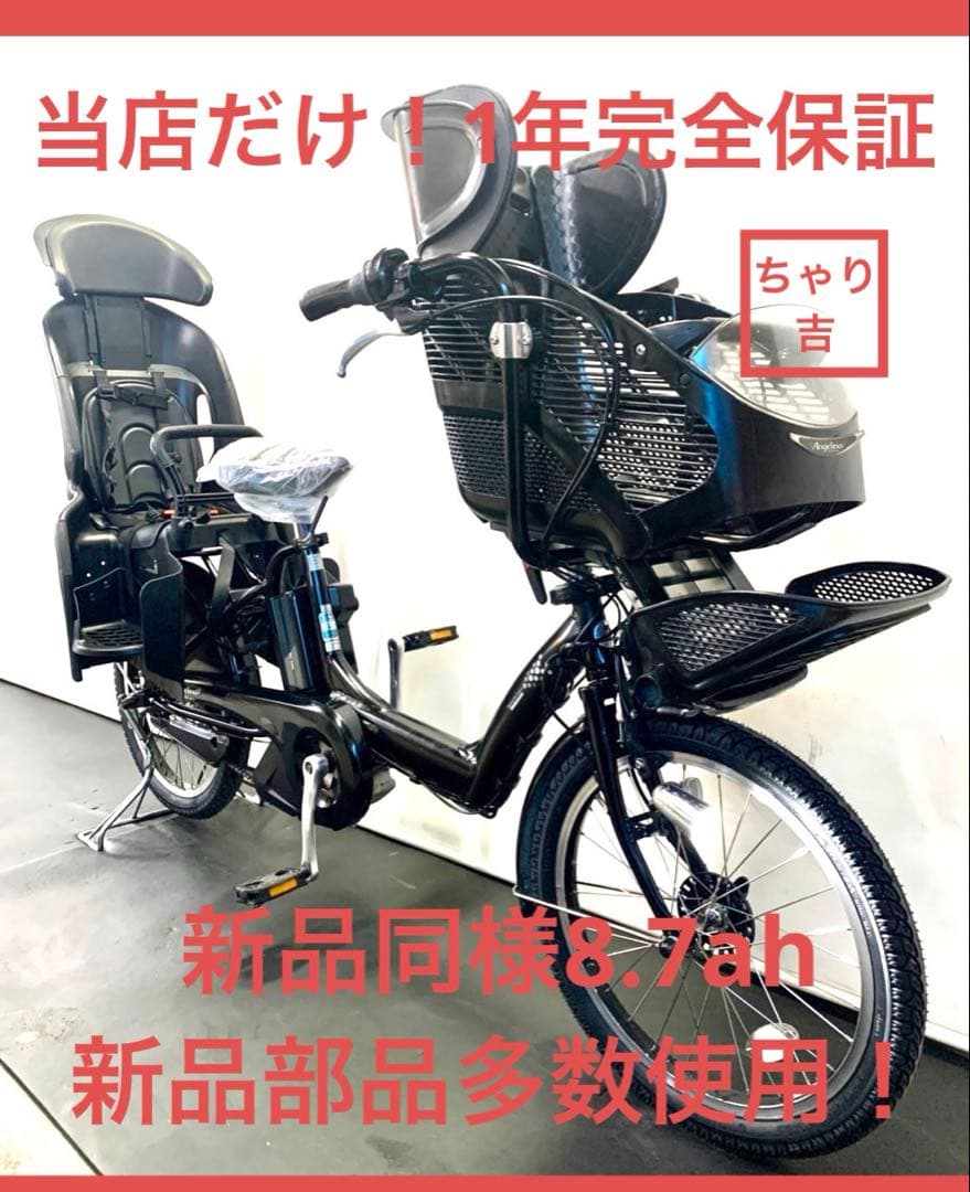 1年保証 送料無料　新品部品　ブリヂストン　20インチ　黒色　電動アシスト自転車