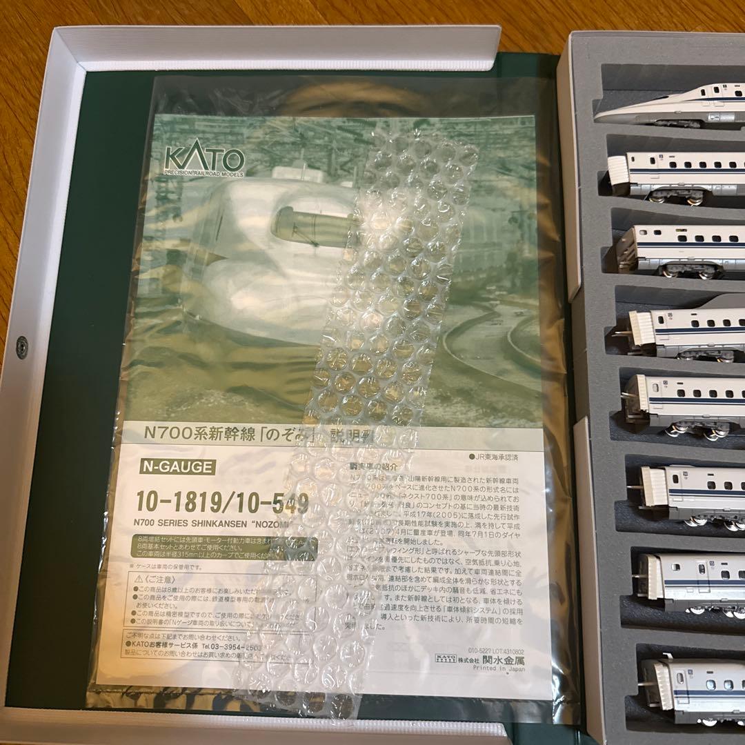 KATO N700 基本セット