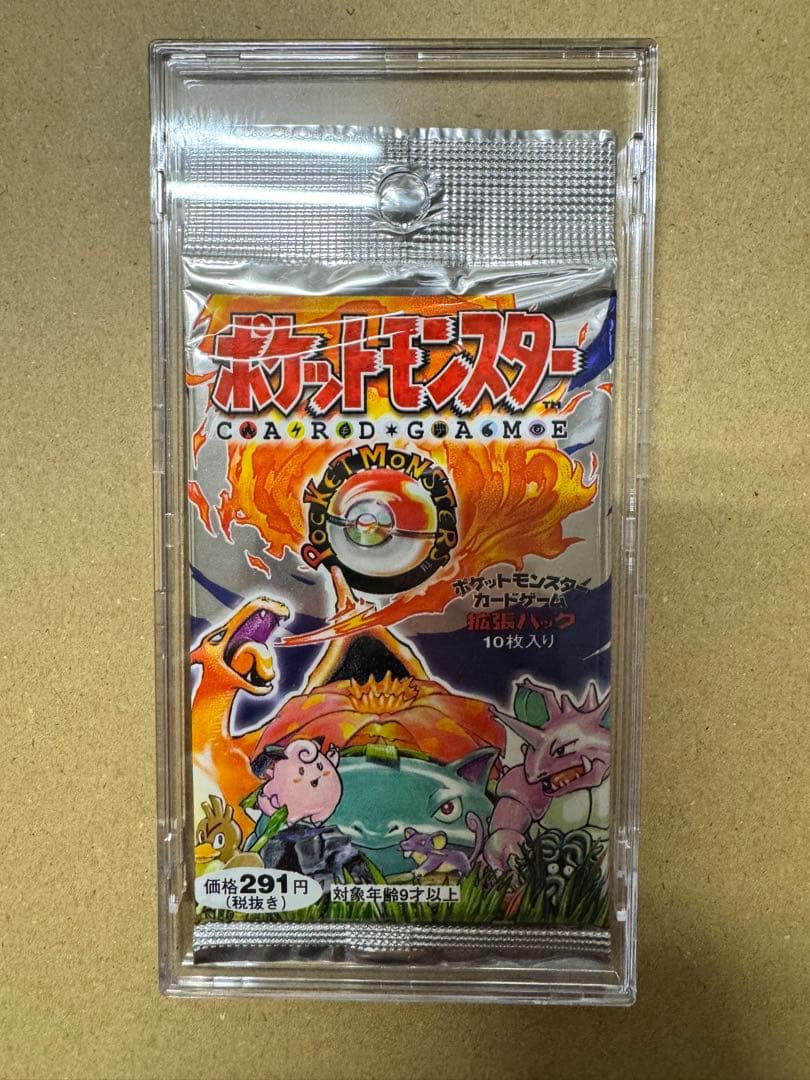 ポケモンカードゲーム モンスターシリーズパック 10枚入り　第一弾　未開封