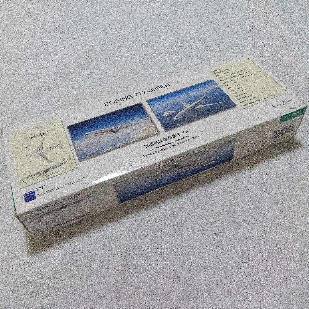 BOEING 777-300ER 次期政府専用機モデル 1/200