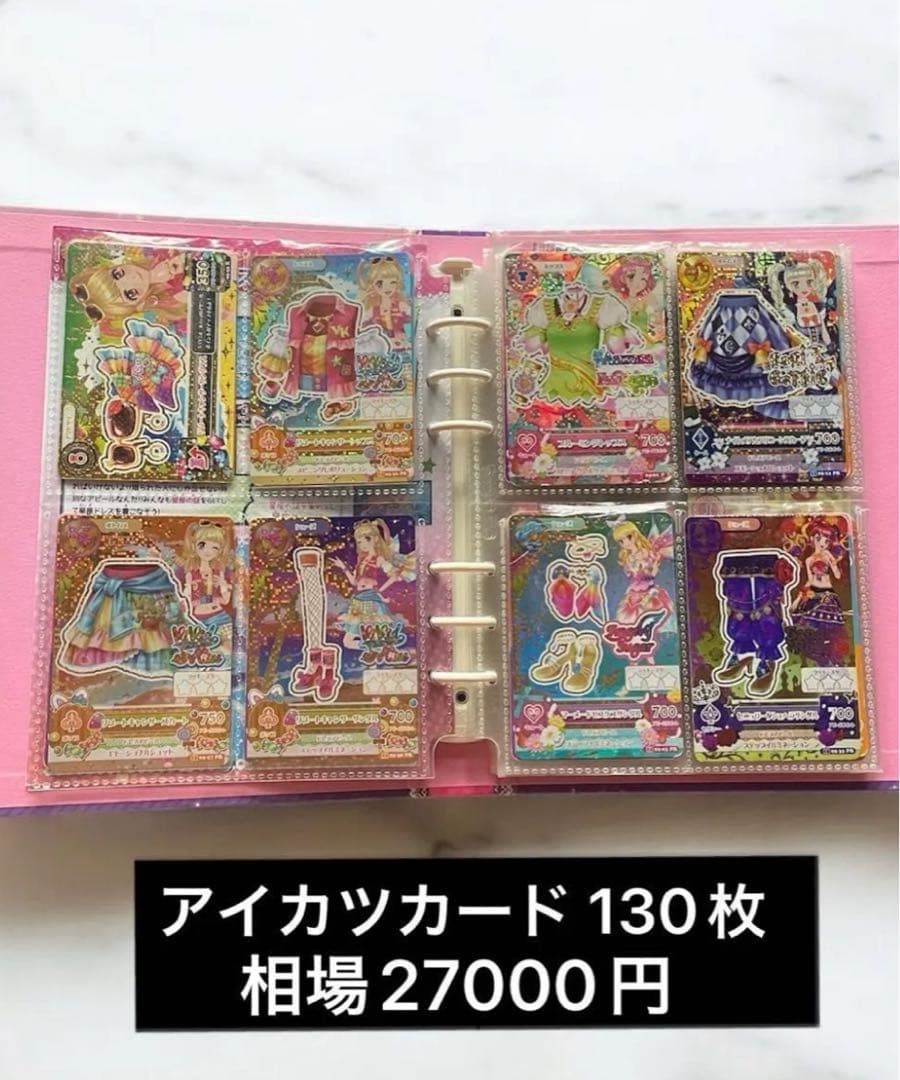 アイカツカード 大量 約130枚 初代 アイカツ プレミアムカード 星宮いちご