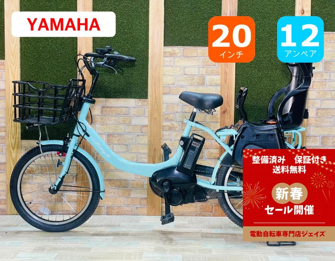 激レアカラー 最高峰バビー ヤマハ 子供乗せ電動アシスト H3386
