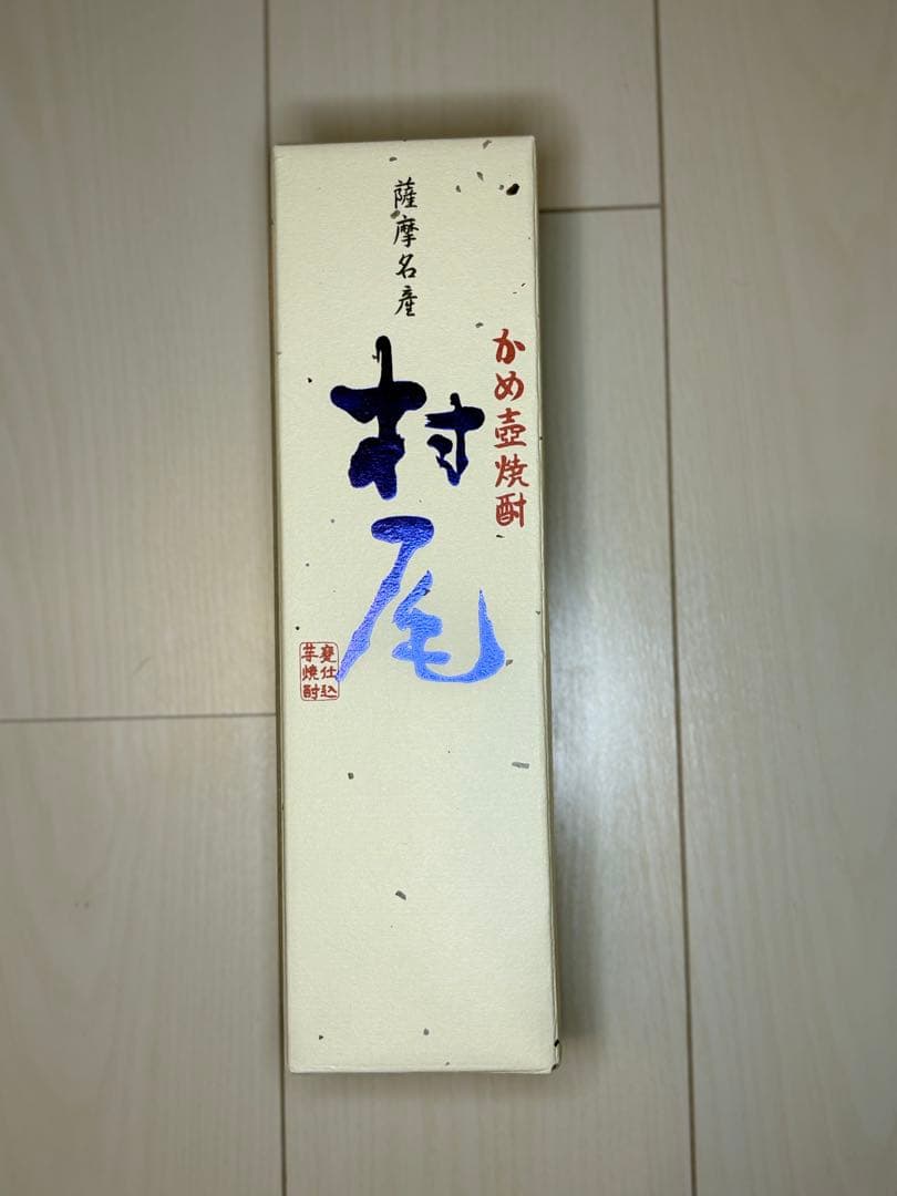 村尾　ANA
