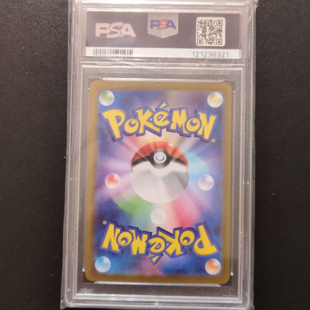 70 PSA10シロナのガブリアスex SAR SV9a 087/063