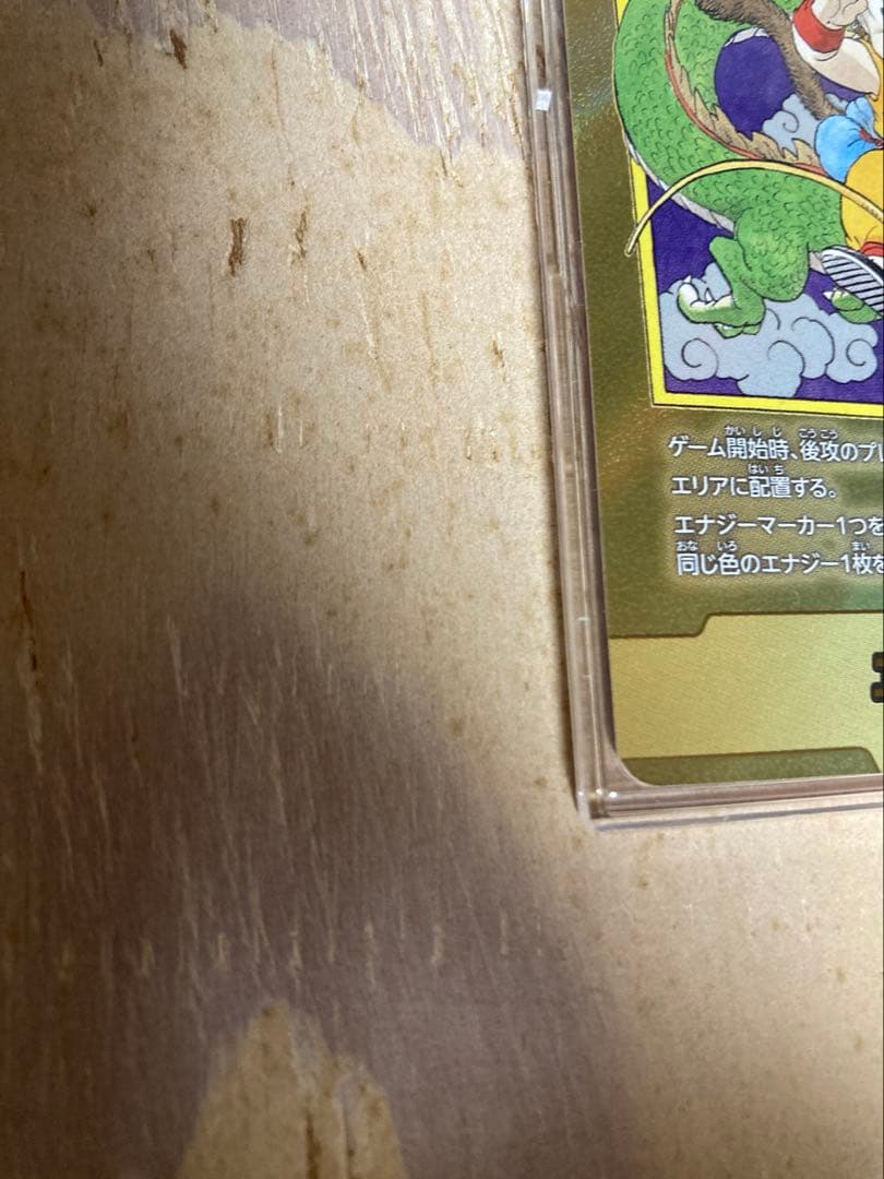 MANGABOOSTER エナジーマーカー 金　悟空：少年期・神龍　パラレル版