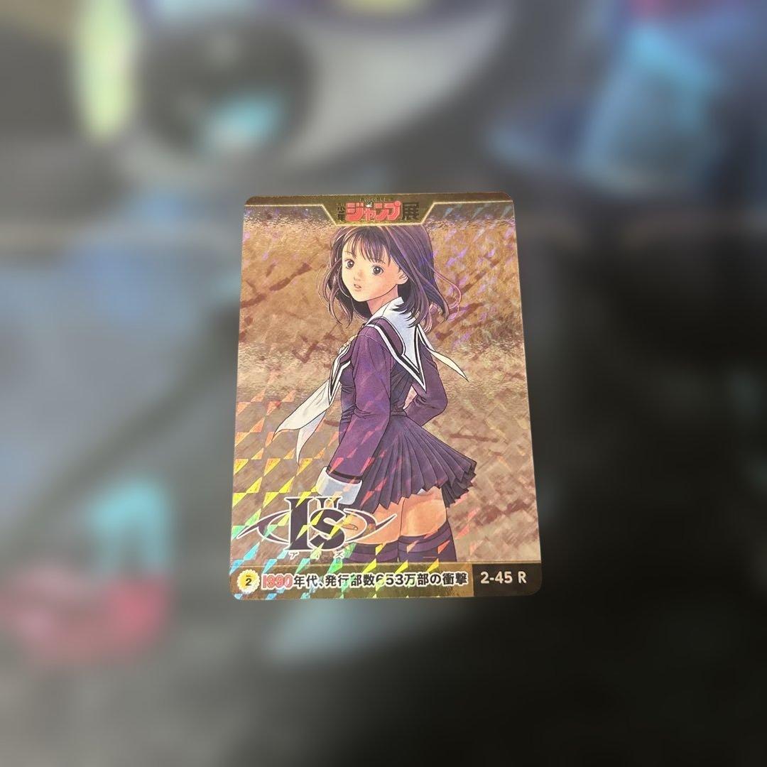 ジャンプ展 I's 桂正和 オールスターカード