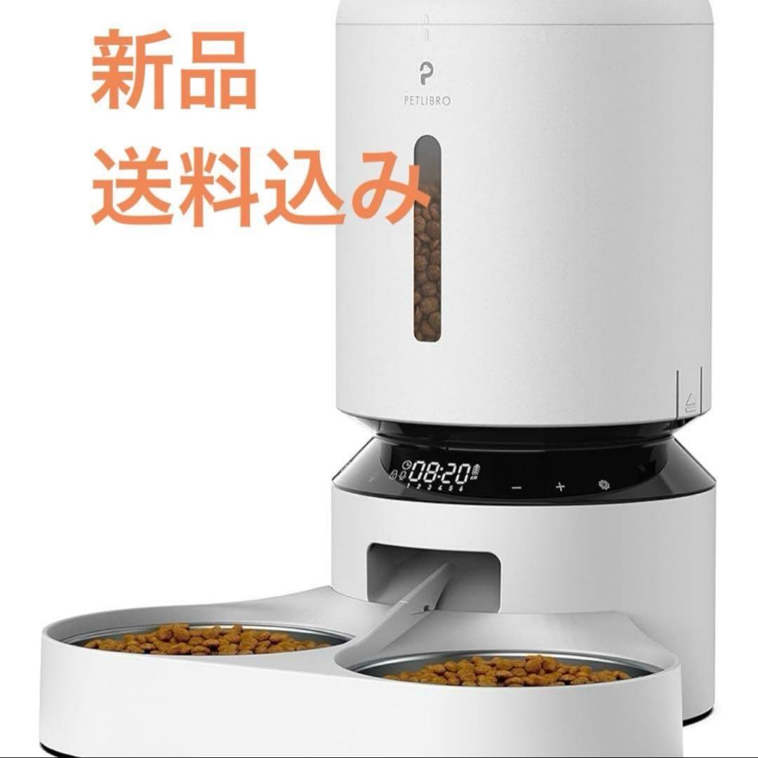 未使用 PETLIBRO PLAF006 自動給餌器 2匹用 ホワイト