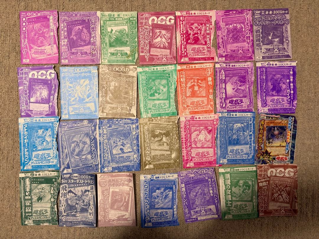 サ*ン様 遊戯王 Vジャンプ 付録カード まとめ売り