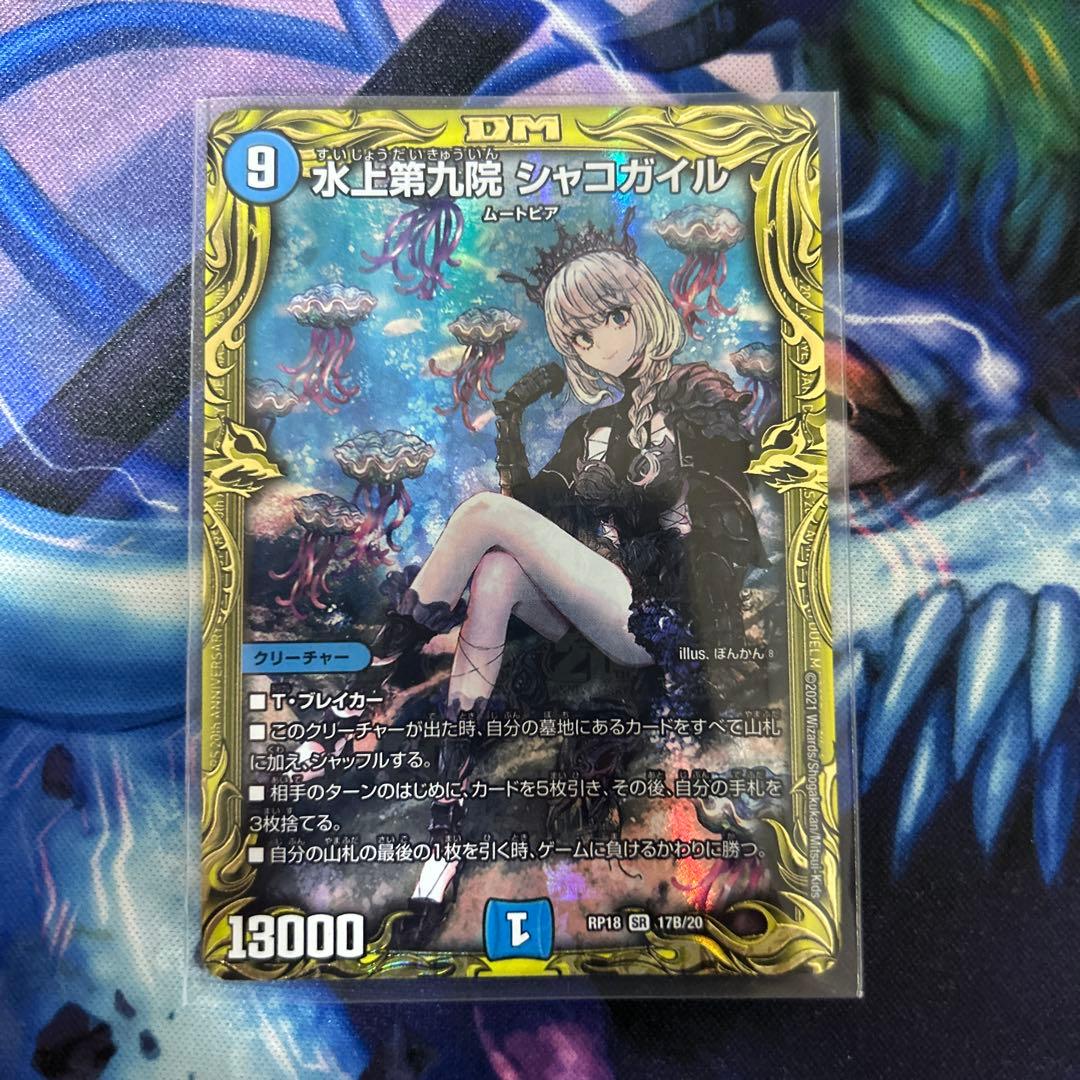 水上第九院シャコガイル 20th b