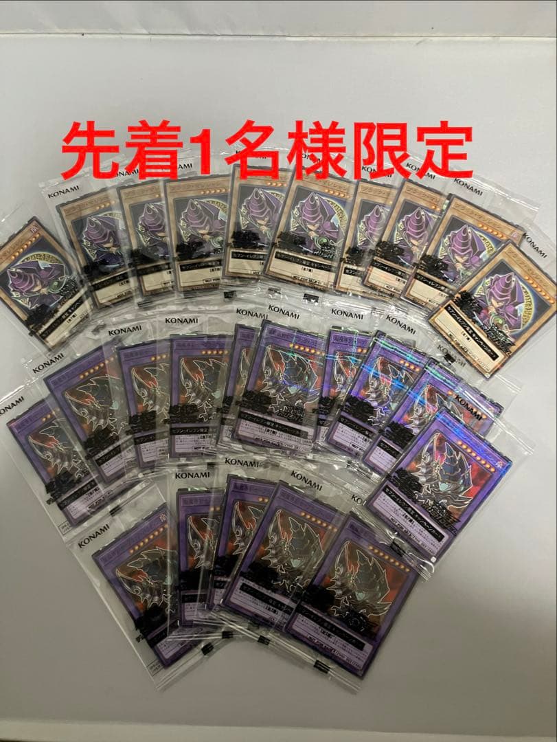 遊戯王 セブンイレブンコラボ 第一弾 ブラックマジシャン ブラックパラディン