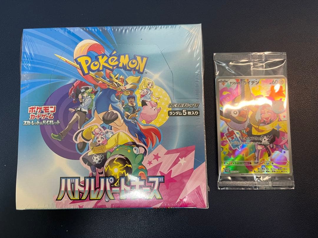 【新品未開封】バトルパートナーズ シュリンク付き box プロモ付き ナンジャモ