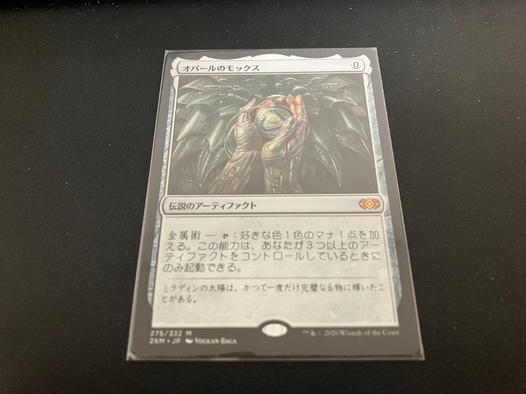 オパールのモックス